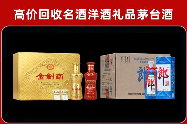锦州古塔回收剑南春酒