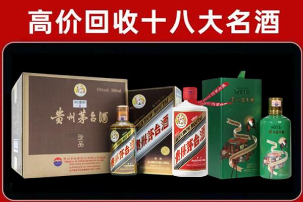 锦州古塔回收铁盖茅台酒