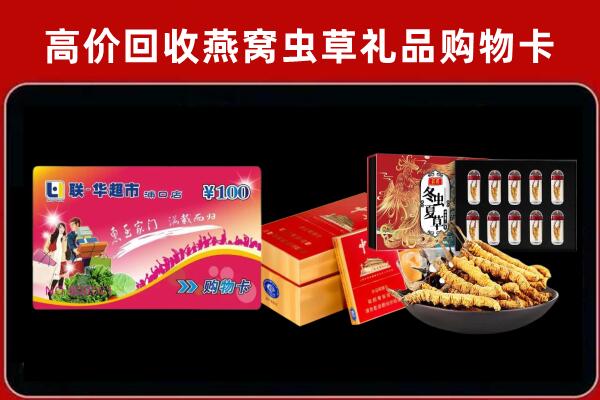 锦州古塔回收礼品卡